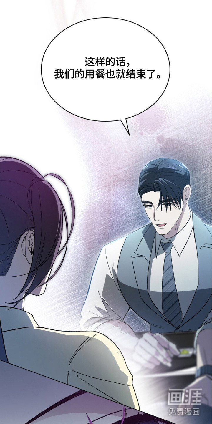 致不道德的人漫画-图7