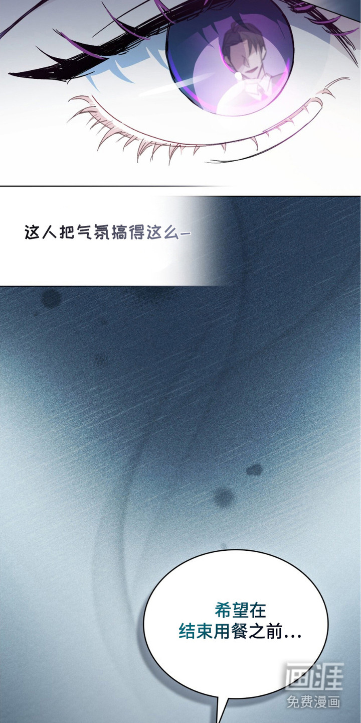致不道德的人漫画-图8