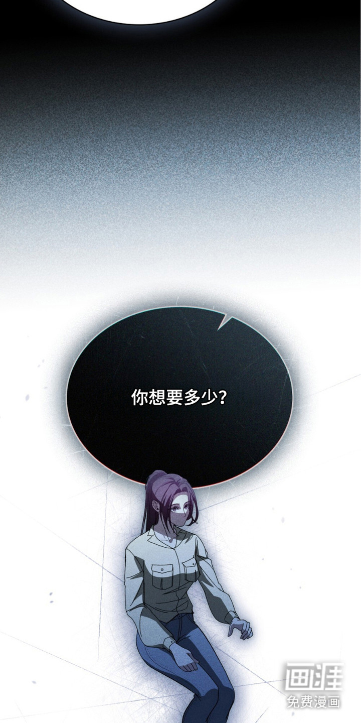致不道德的人漫画-图10