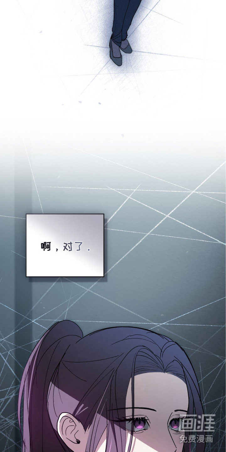 致不道德的人漫画-图11
