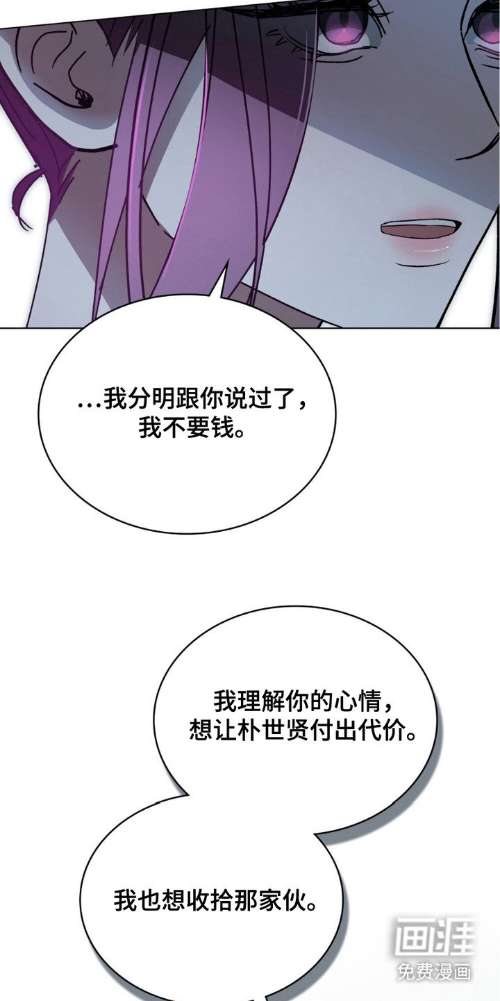 致不道德的人漫画-图13