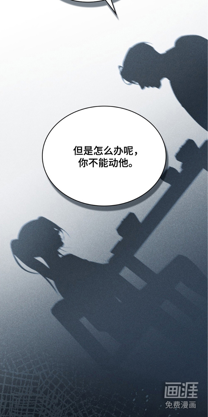 致不道德的人漫画-图14