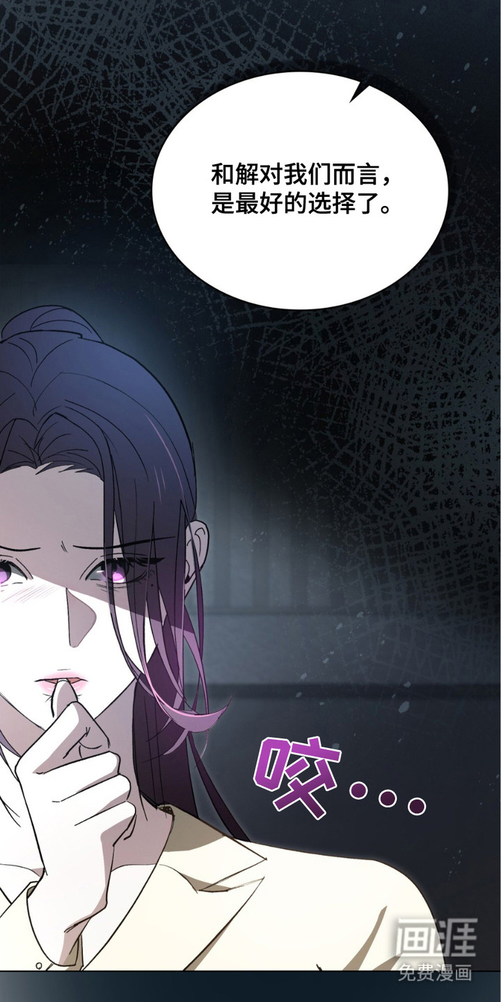 致不道德的人漫画-图15