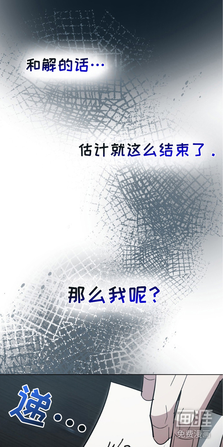 致不道德的人漫画-图16