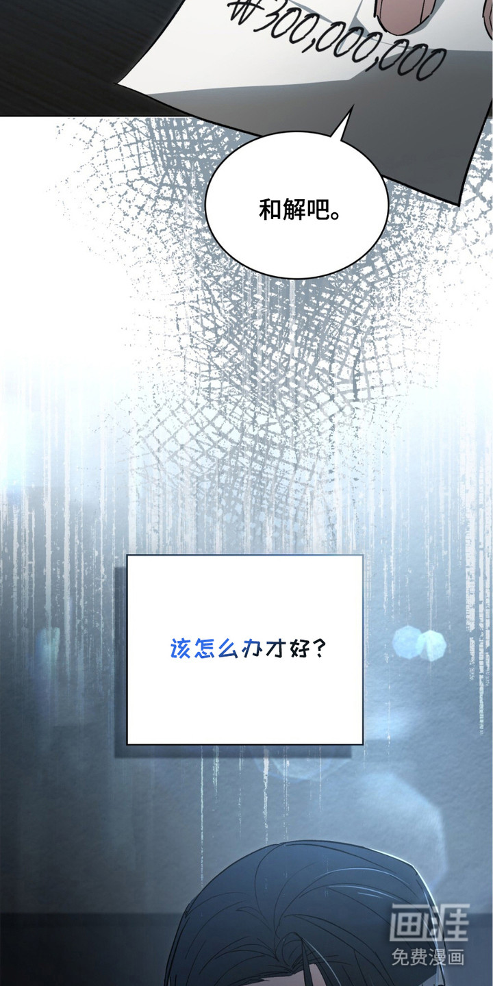 致不道德的人漫画-图17