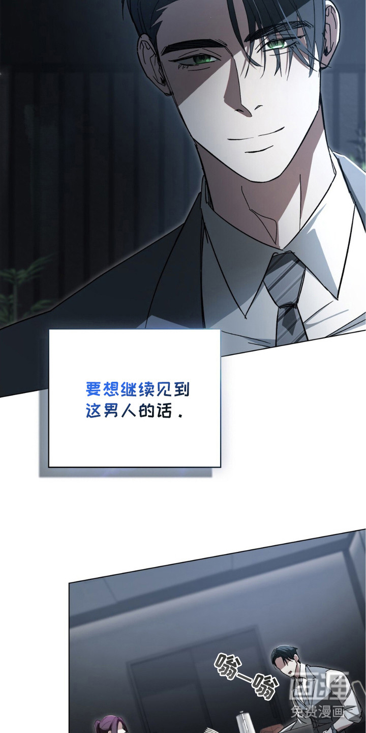 致不道德的人漫画-图18