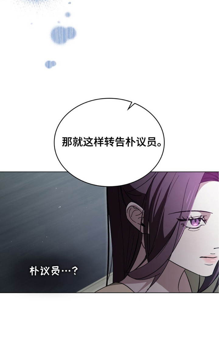 致不道德的人漫画-图21