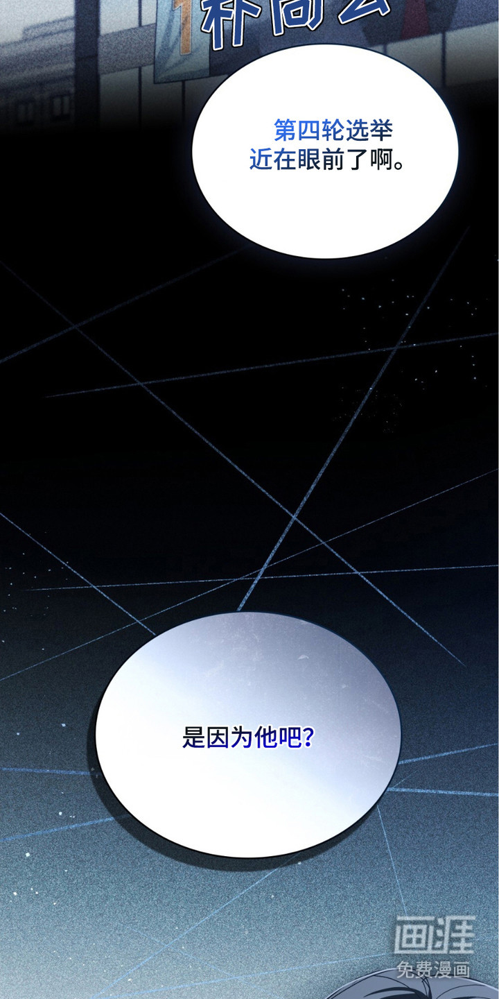 致不道德的人漫画-图3