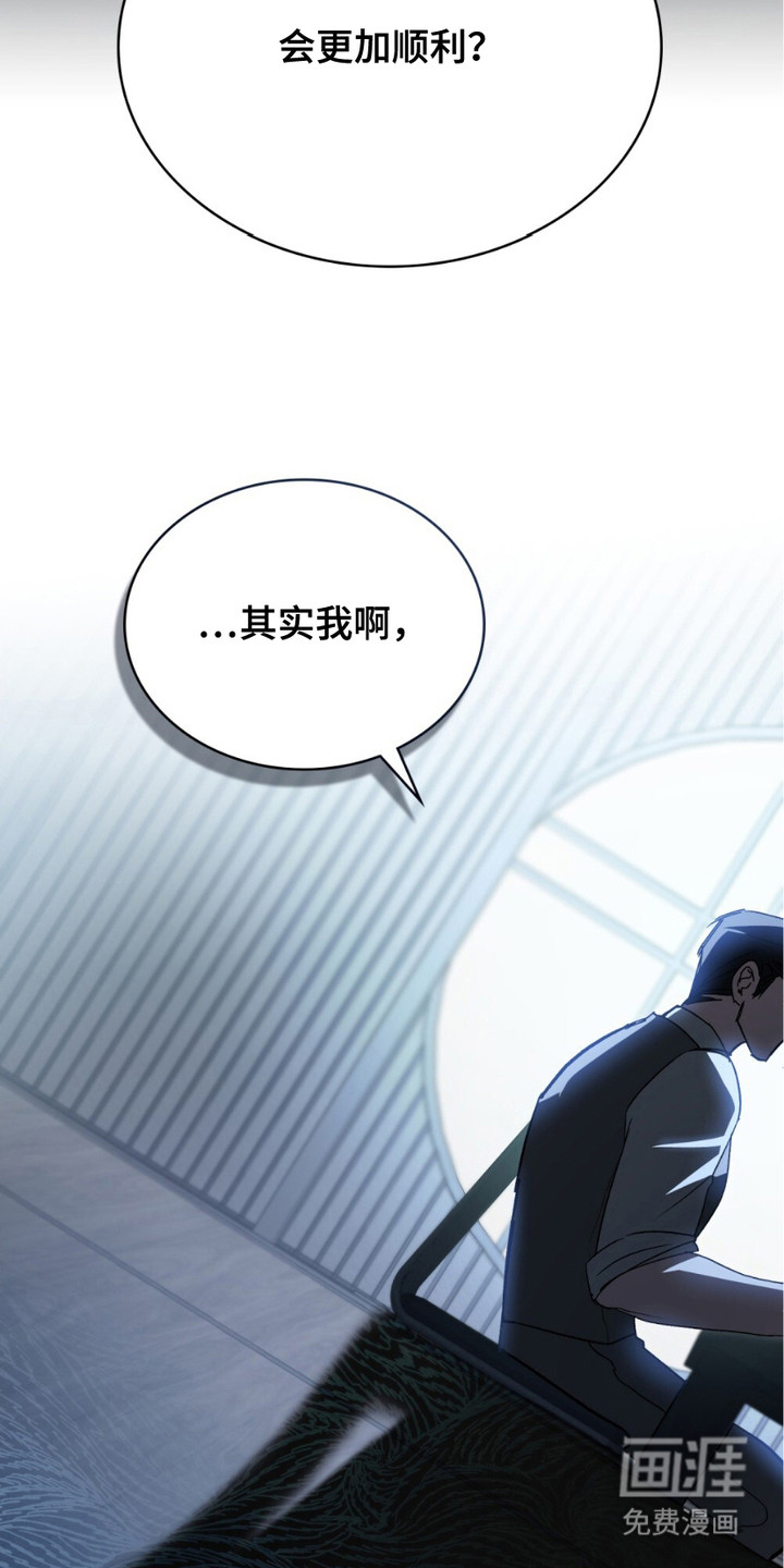 致不道德的人漫画-图7