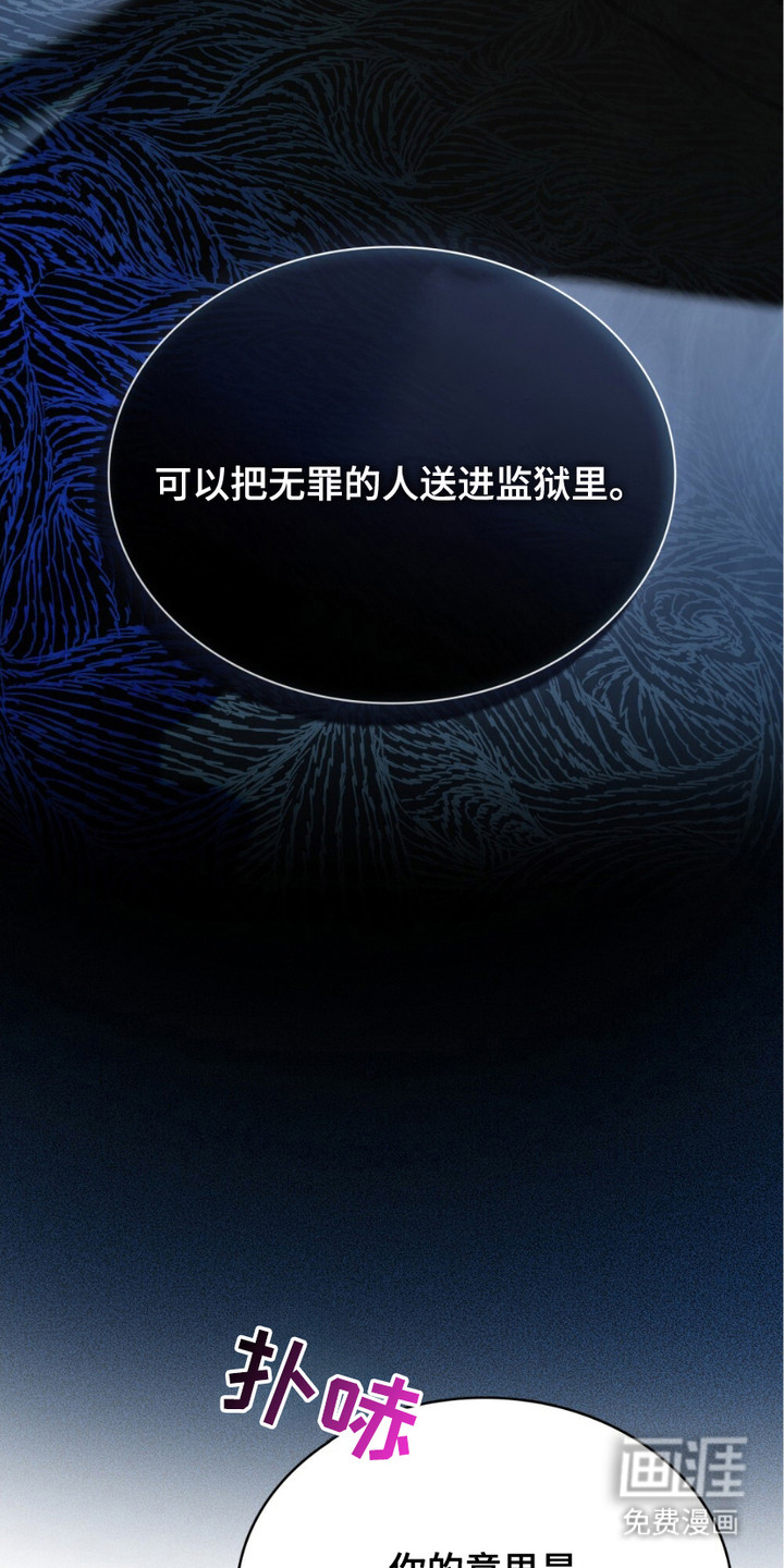 致不道德的人漫画-图8