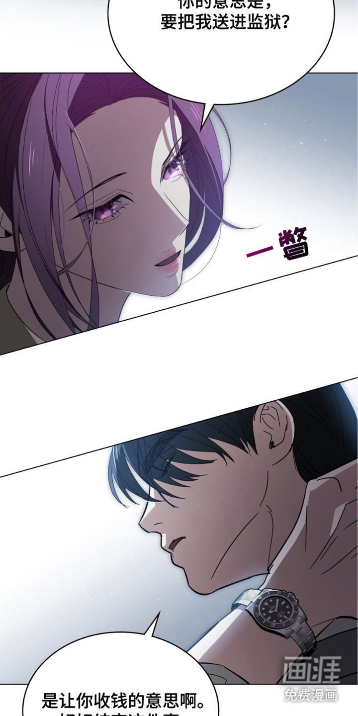 致不道德的人漫画-图9