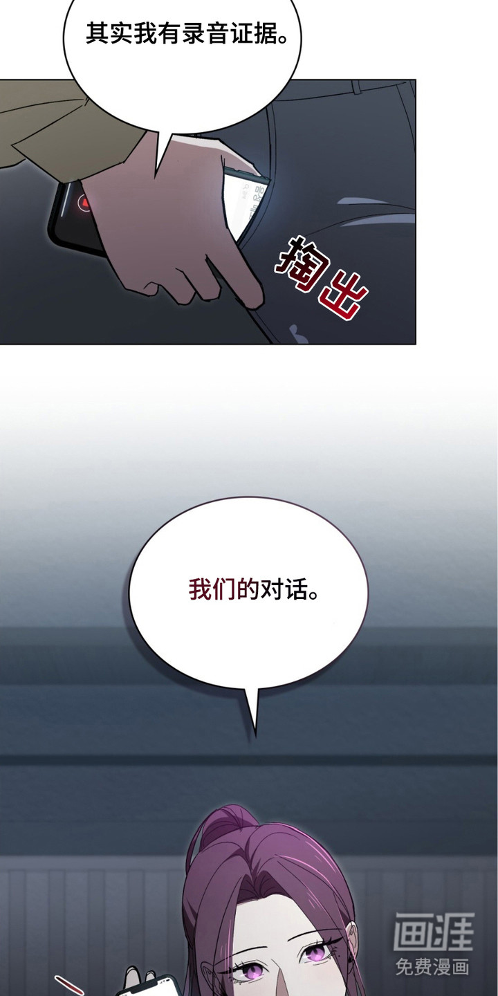 致不道德的人漫画-图11