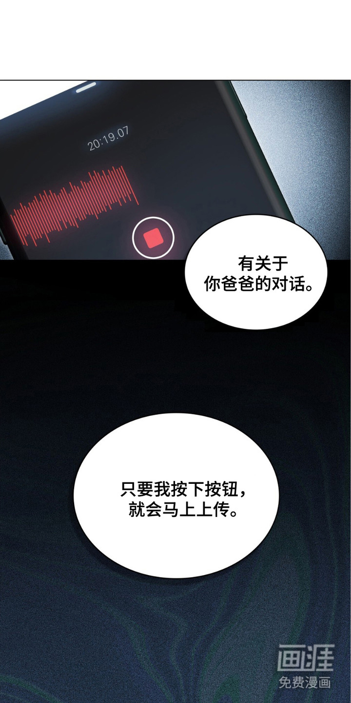 致不道德的人漫画-图13