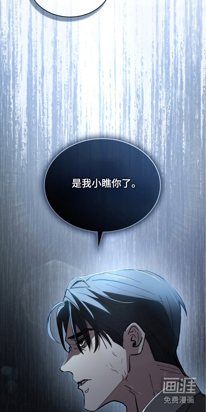 致不道德的人漫画-图15