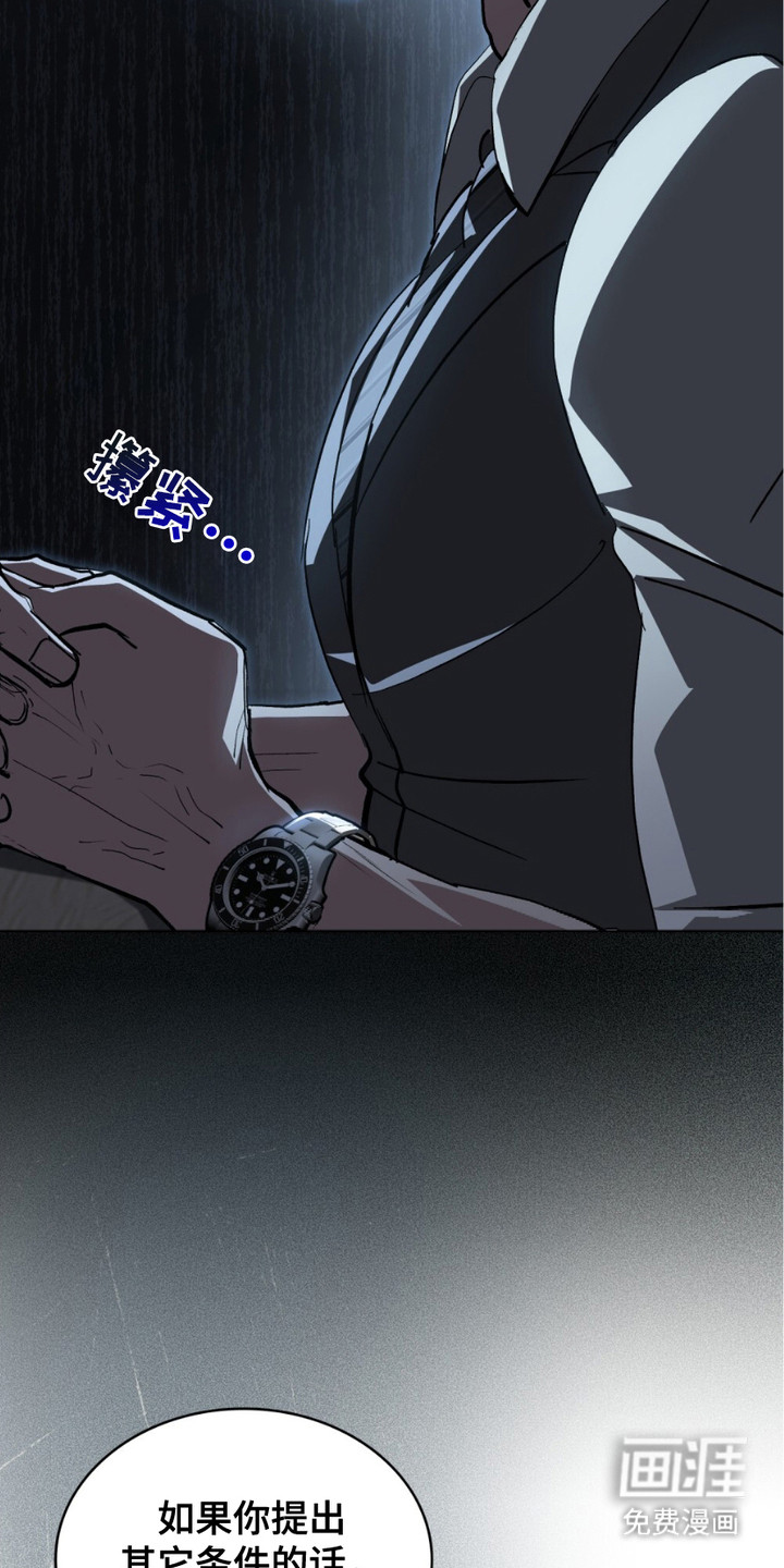 致不道德的人漫画-图16