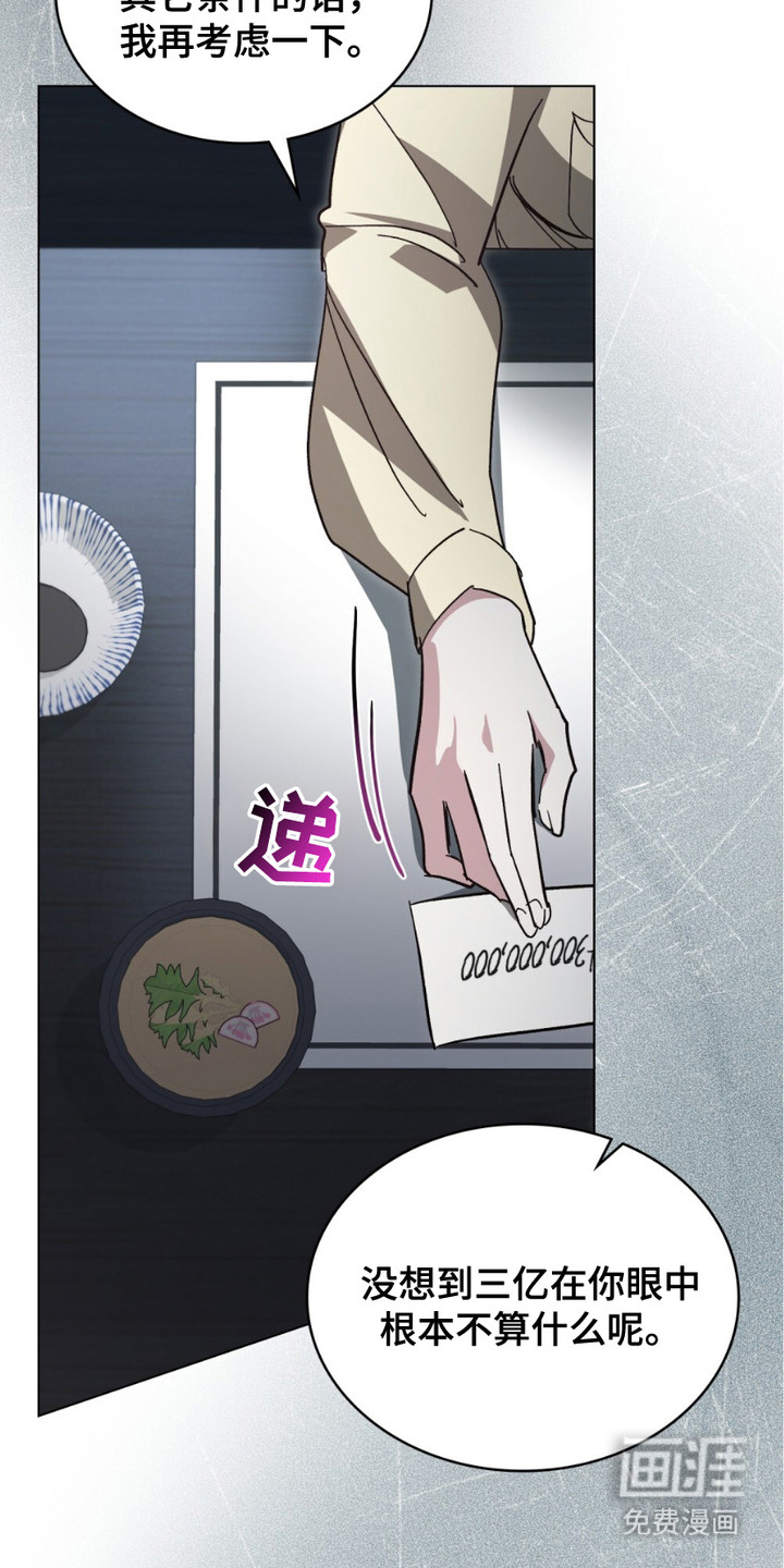 致不道德的人漫画-图17