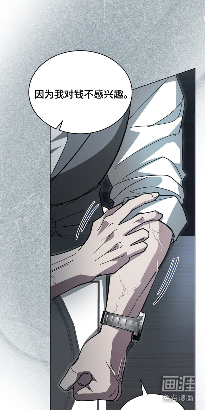 致不道德的人漫画-图18