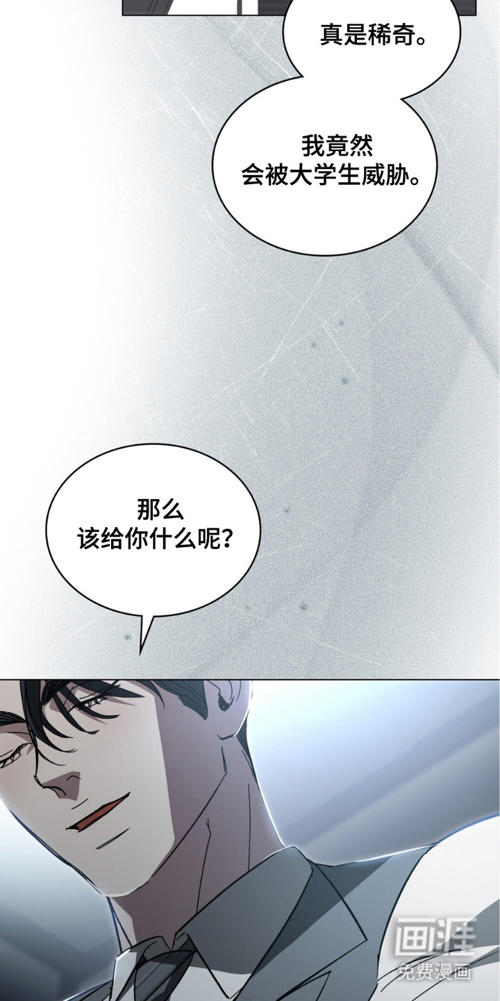 致不道德的人漫画-图19