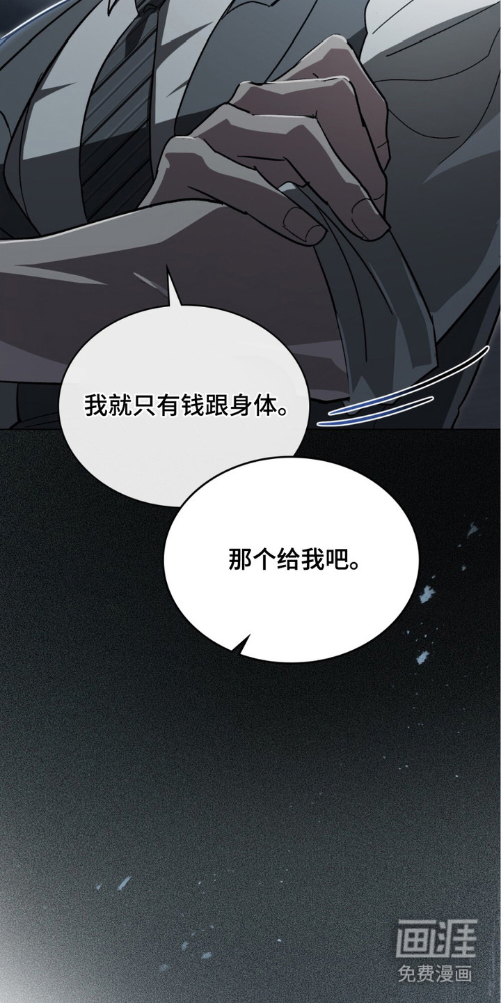 致不道德的人漫画-图20