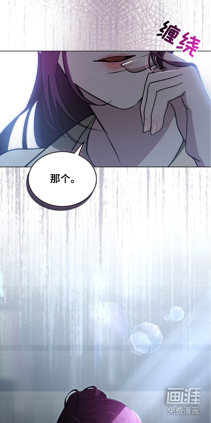 致不道德的人漫画-图22