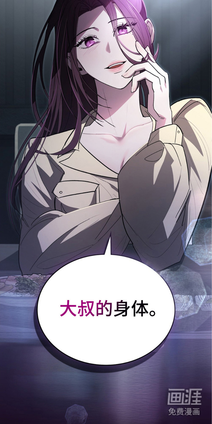致不道德的人漫画-图23