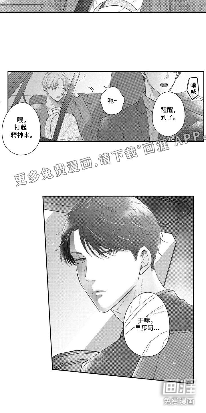 灼热防线第1话图