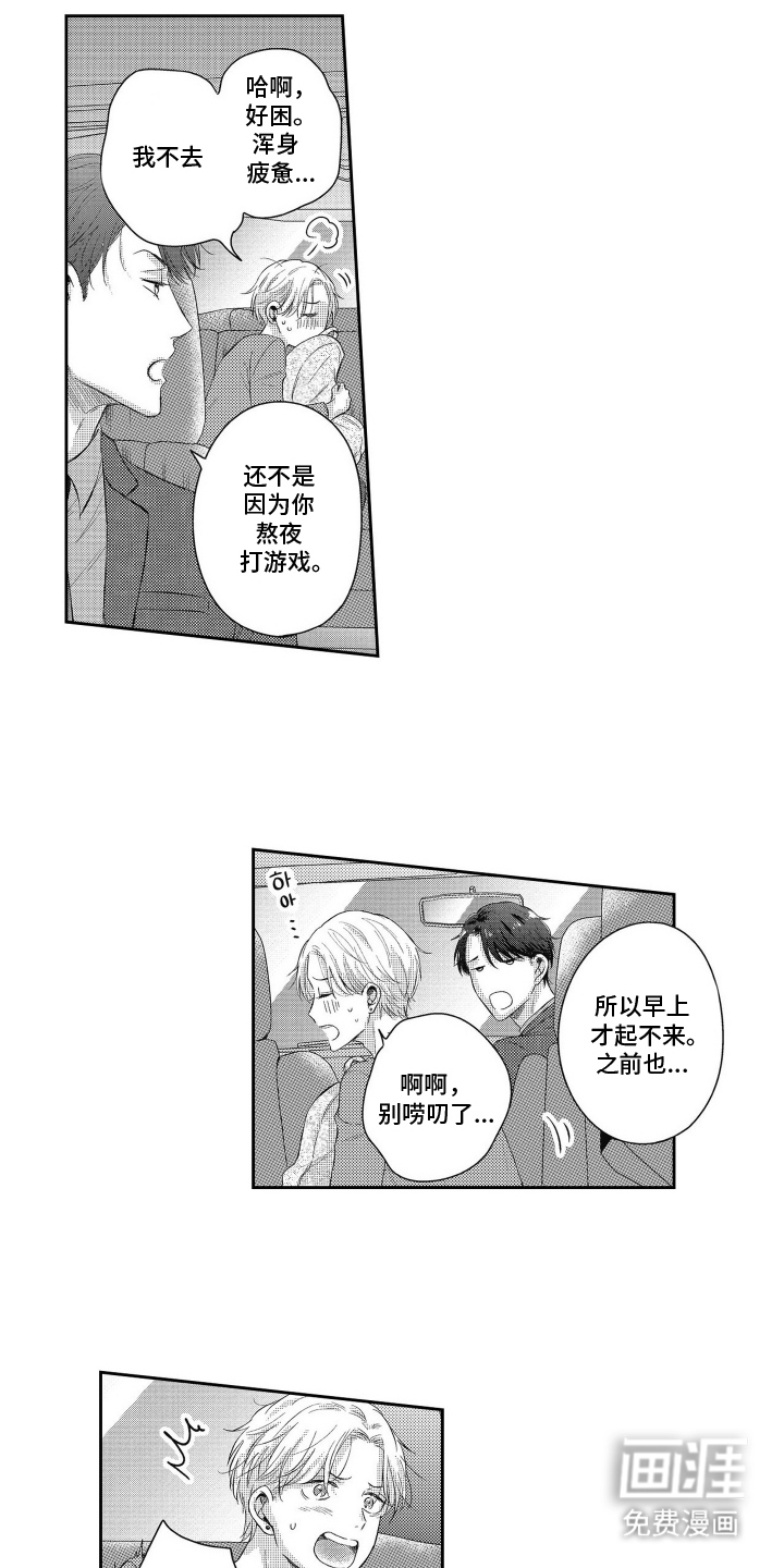 灼热防线第1话图