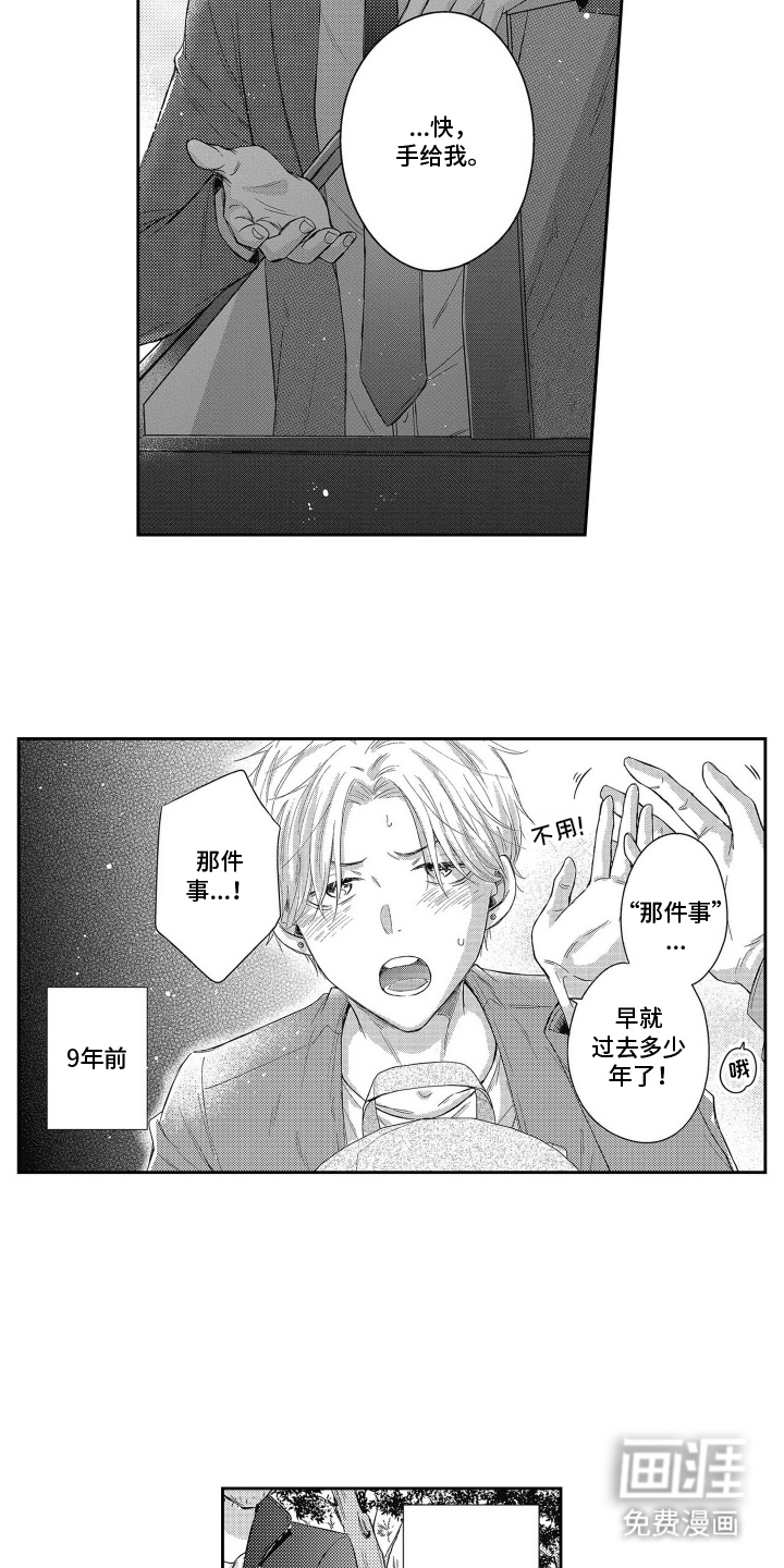 灼热防线第1话图