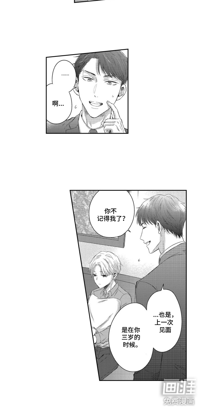 灼热防线第1话图