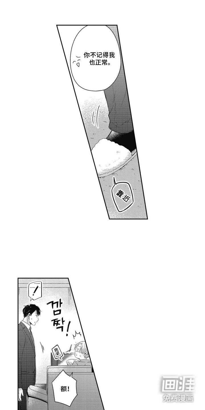 灼热防线第1话图