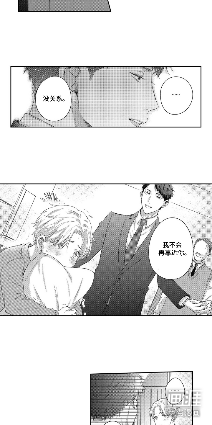 灼热防线第1话图