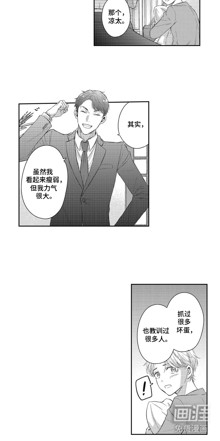 灼热防线第1话图