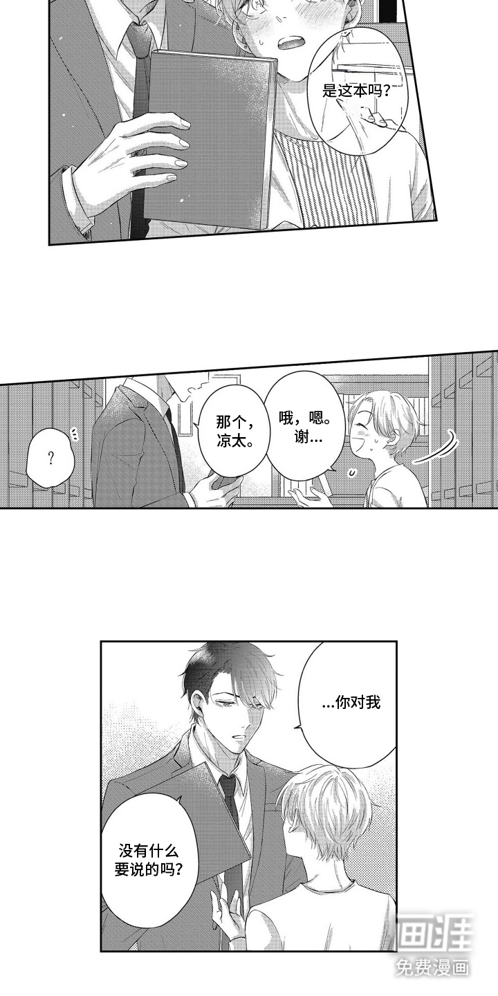 灼热防线第10话图