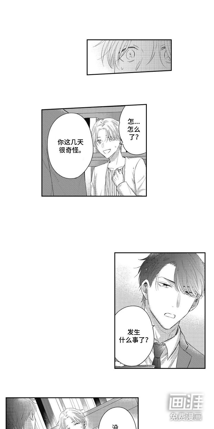 灼热防线第10话图