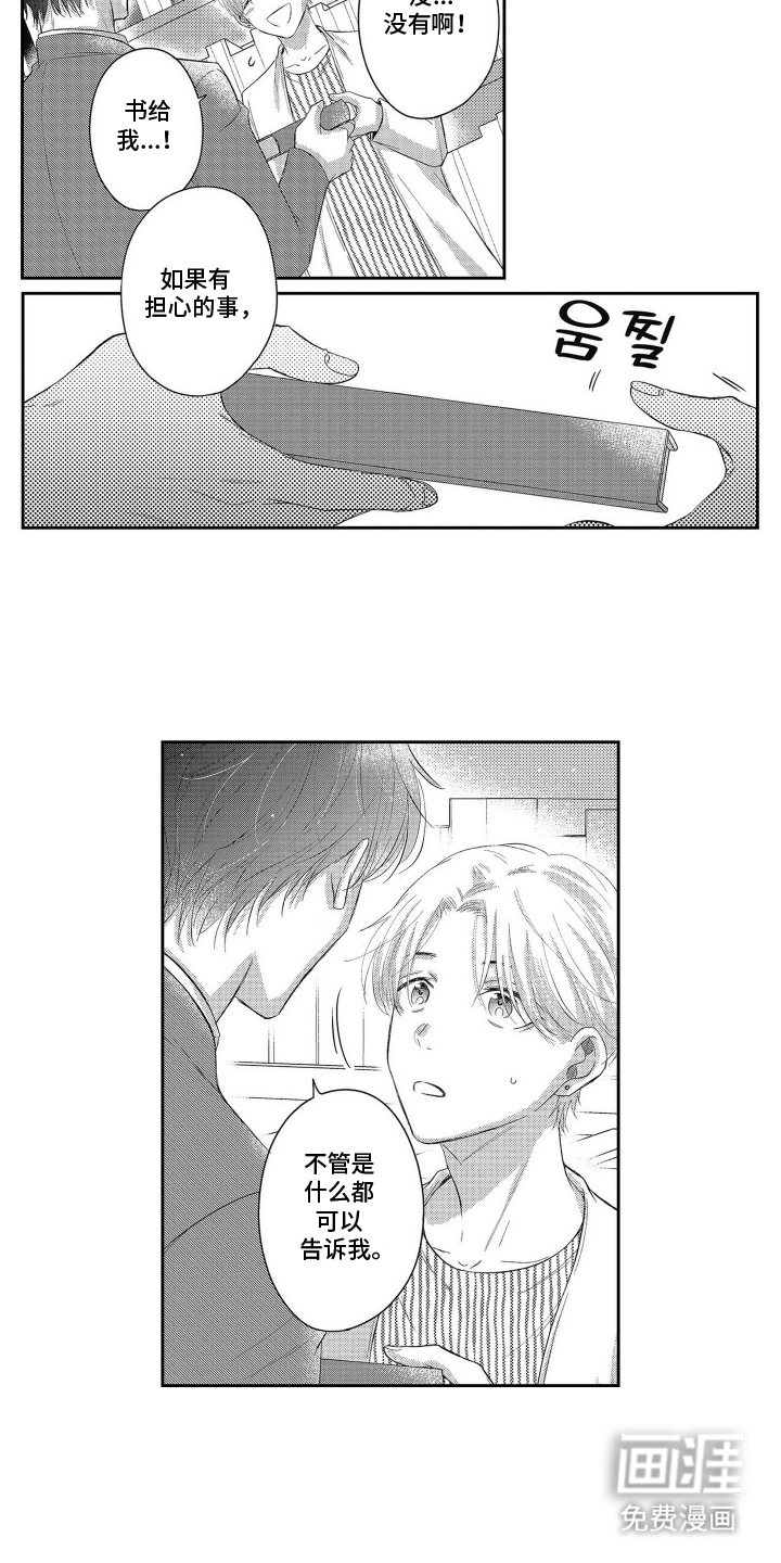 灼热防线第10话图