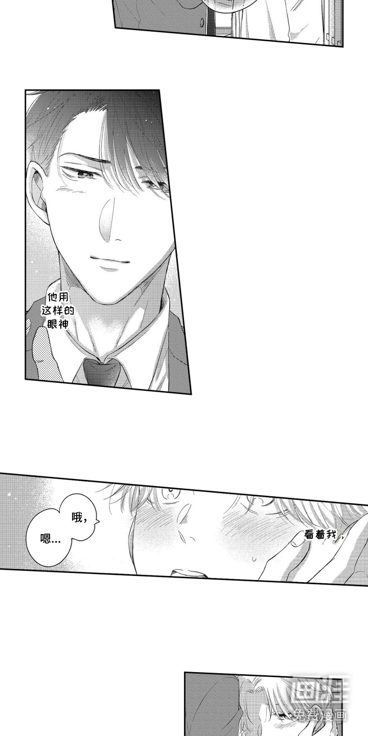 灼热防线第10话图