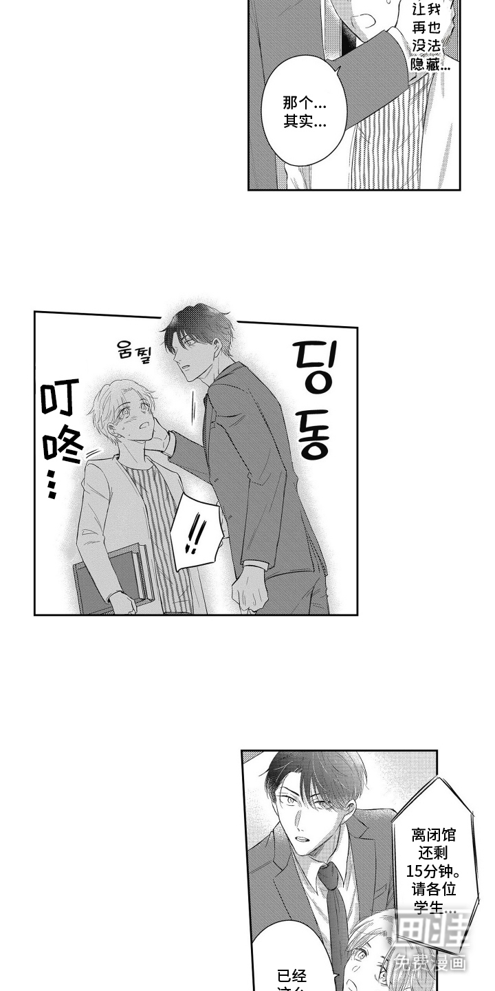 灼热防线第10话图