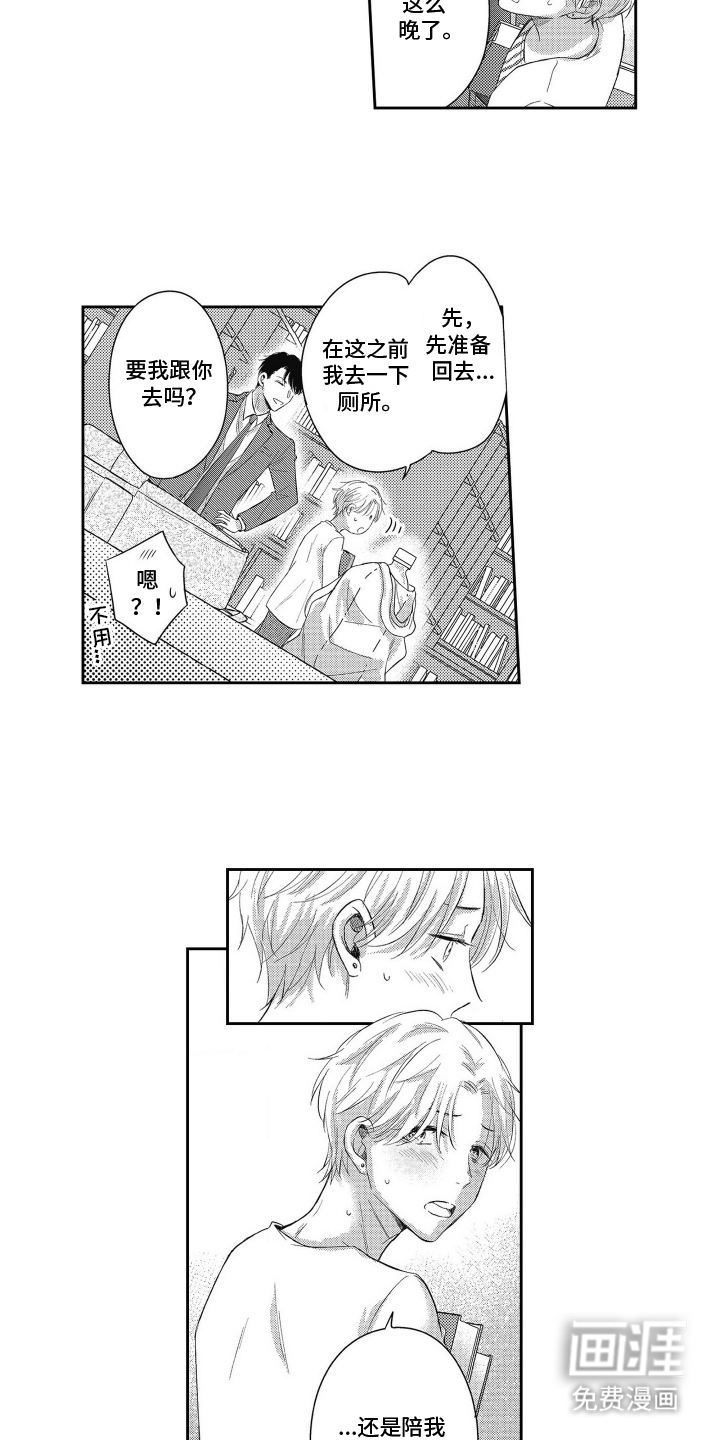 灼热防线第10话图