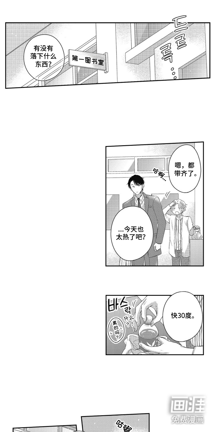 灼热防线第11话图