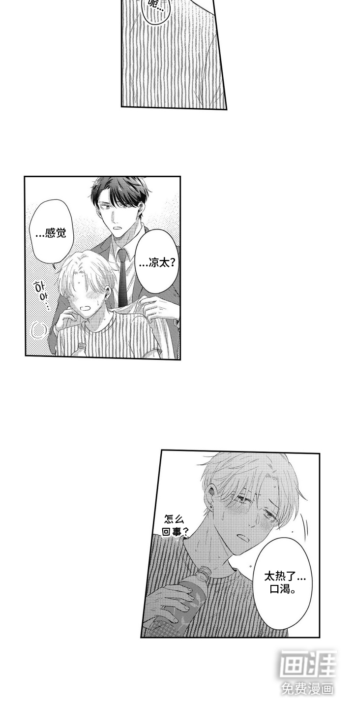 灼热防线第11话图