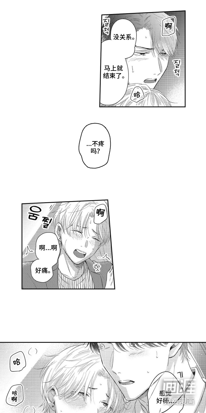 灼热防线第12话图