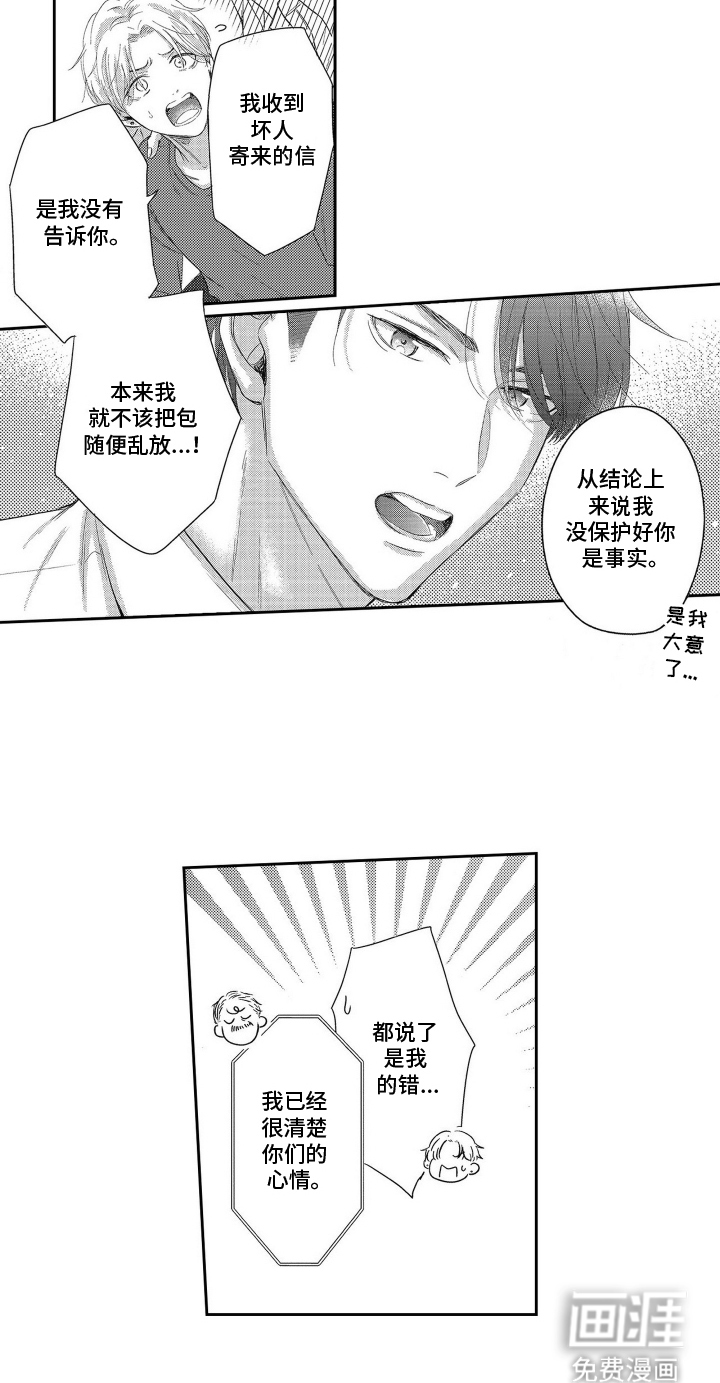 灼热防线第12话图