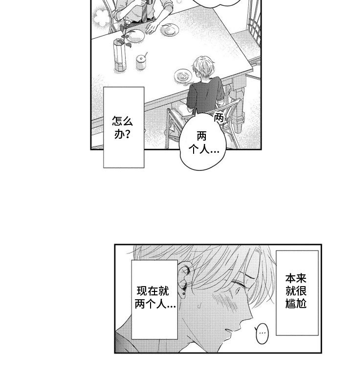 灼热防线第13话图