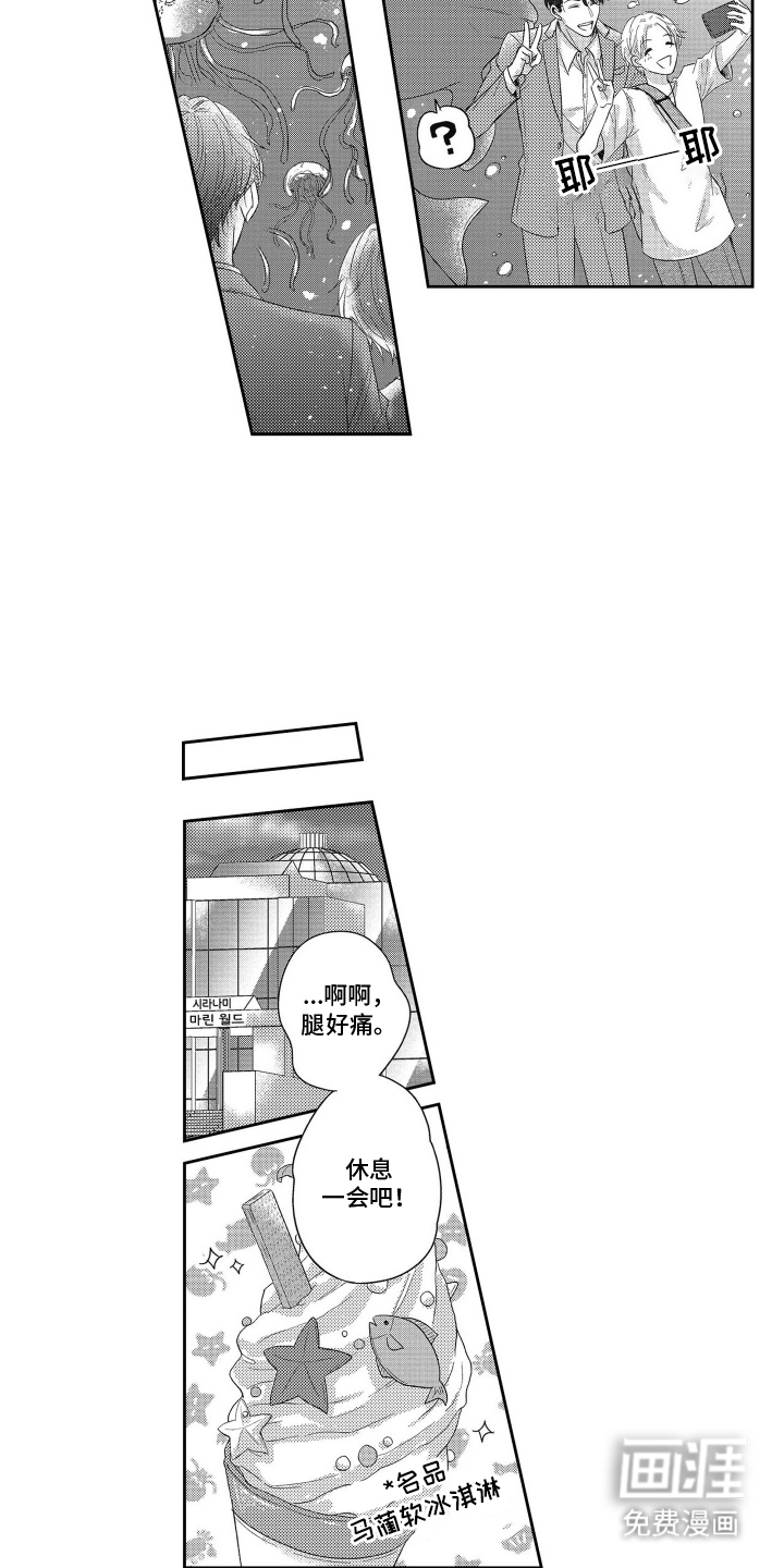 灼热防线第16话图