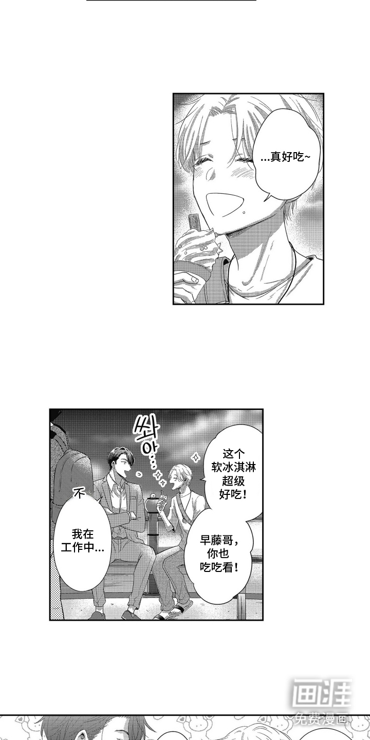 灼热防线第16话图