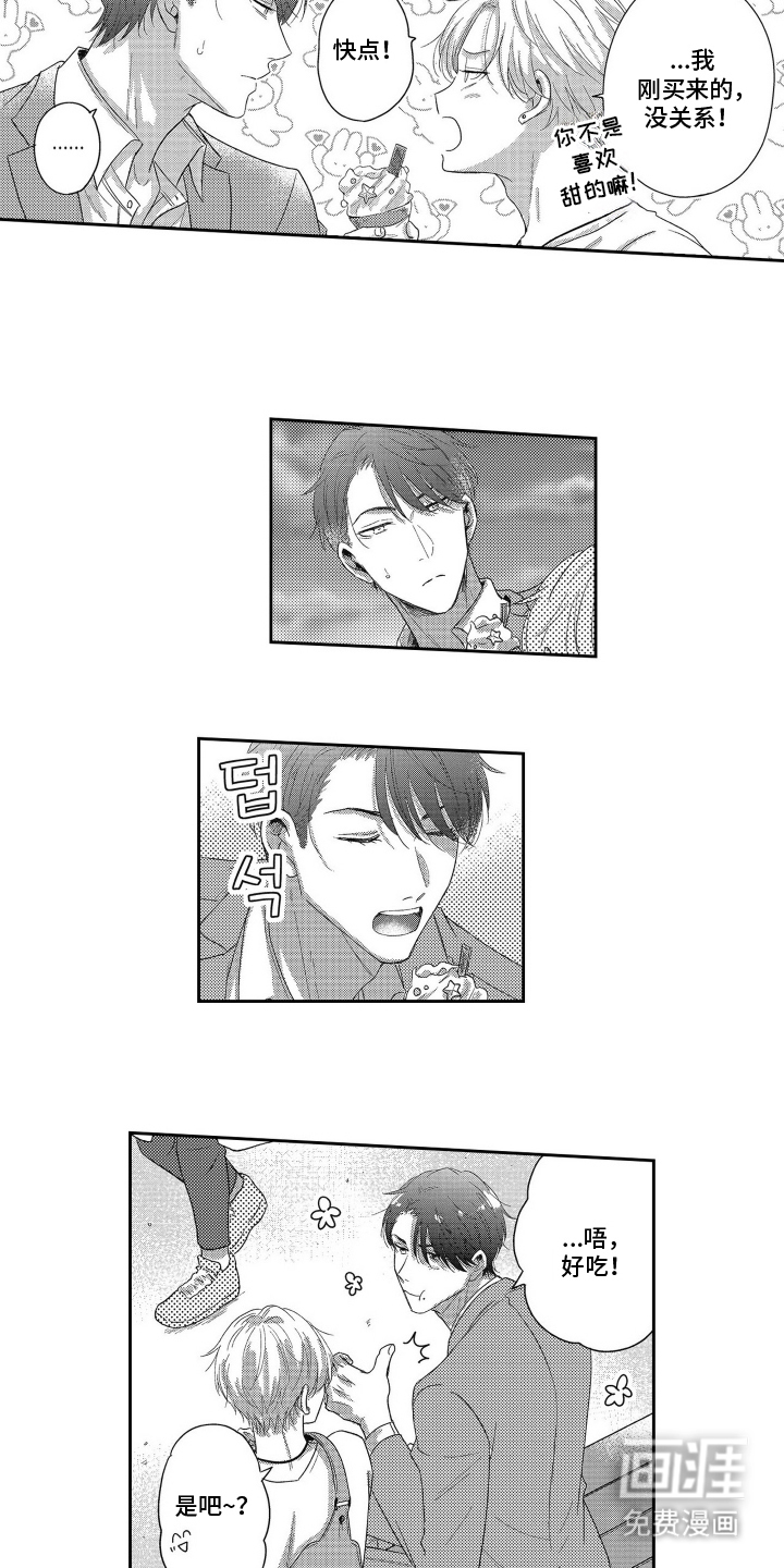 灼热防线第16话图