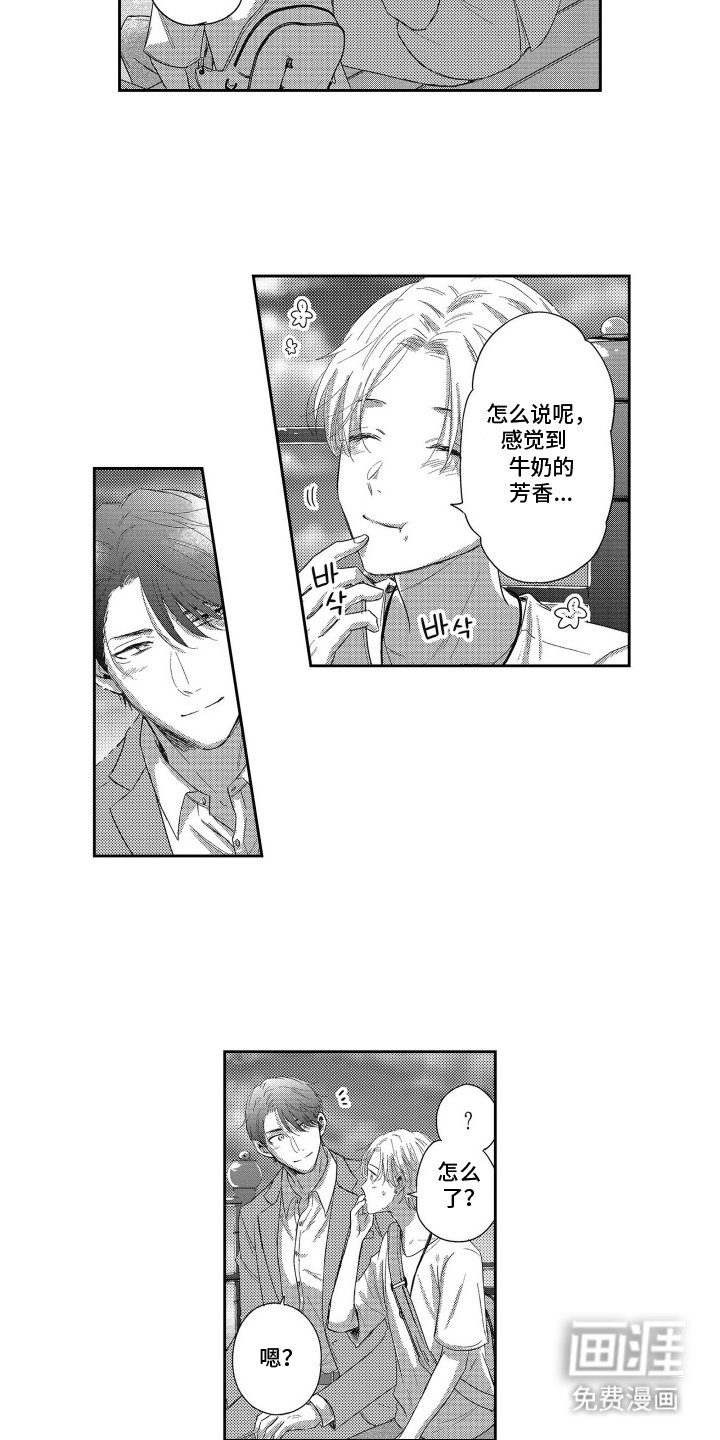 灼热防线第16话图