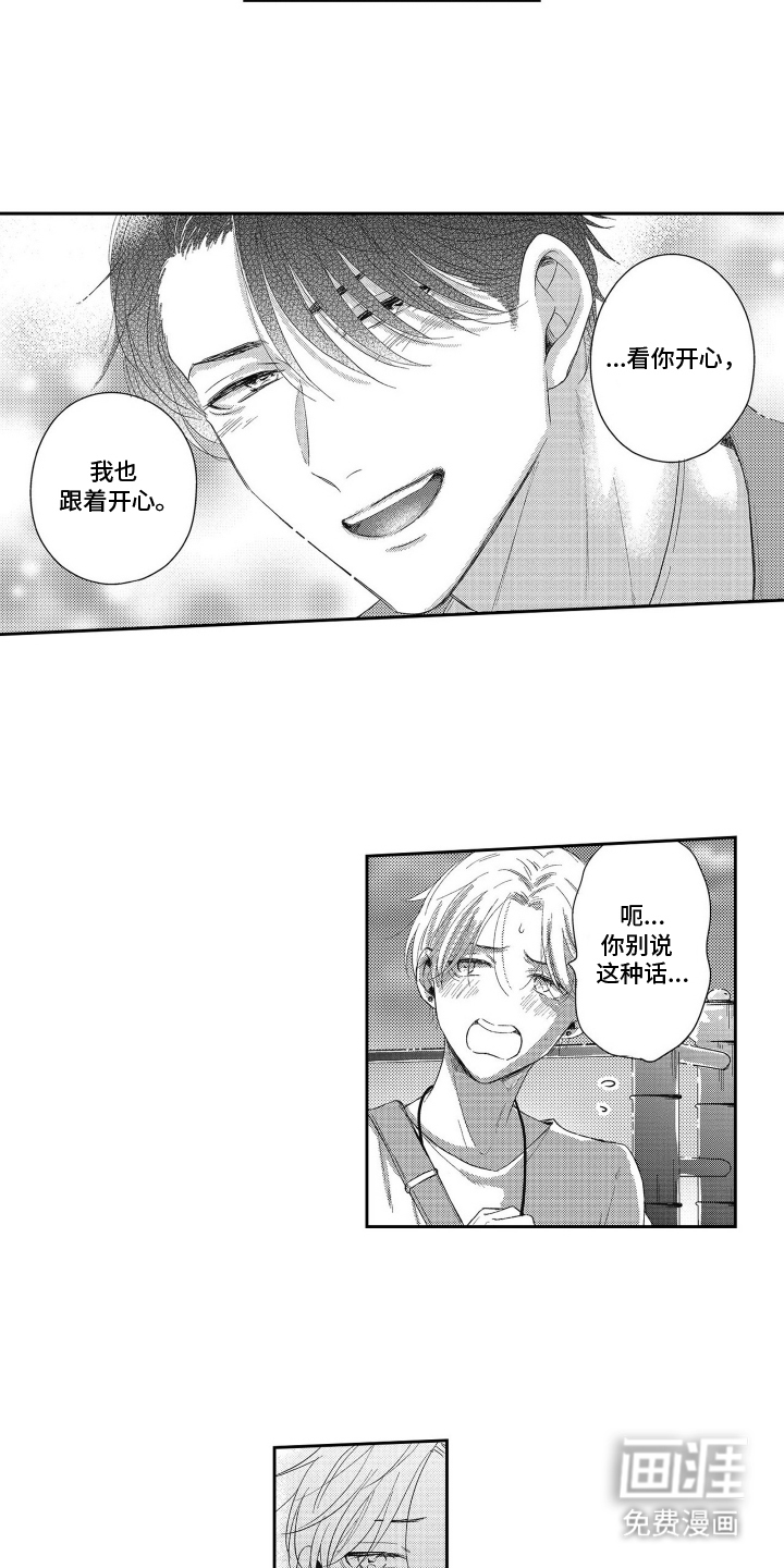 灼热防线第16话图