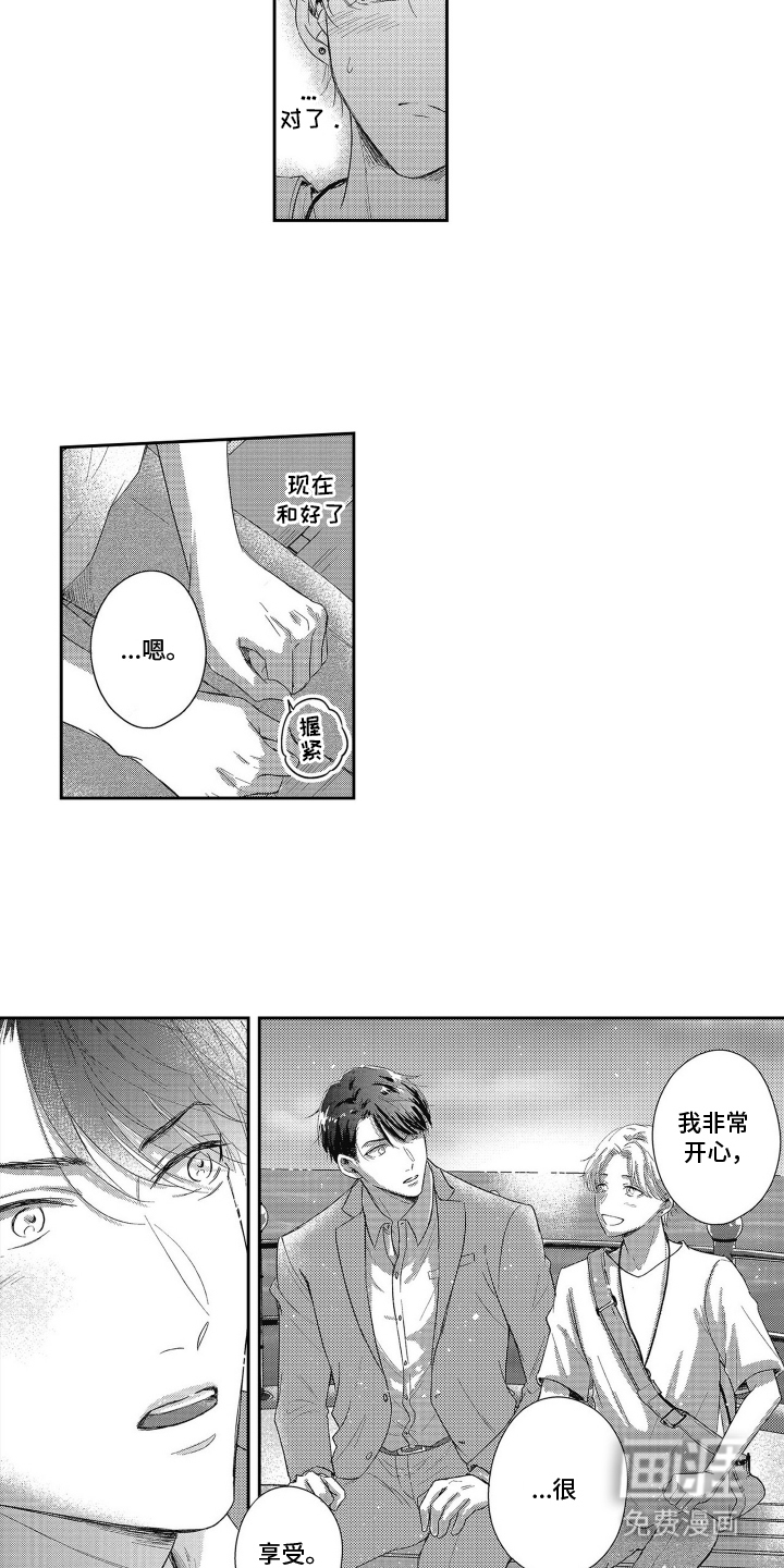 灼热防线第16话图