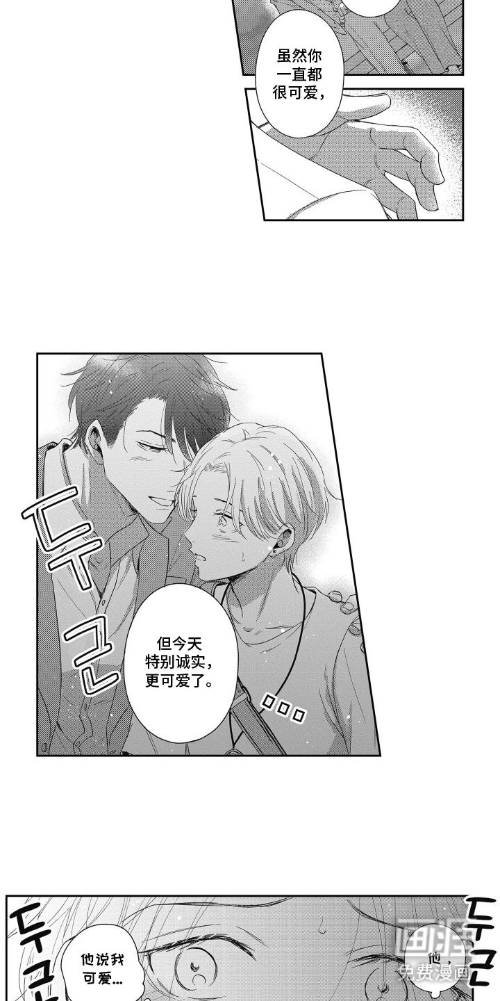 灼热防线第16话图